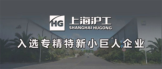 上G不朽情缘入选国度专精特新“幼巨人”企业