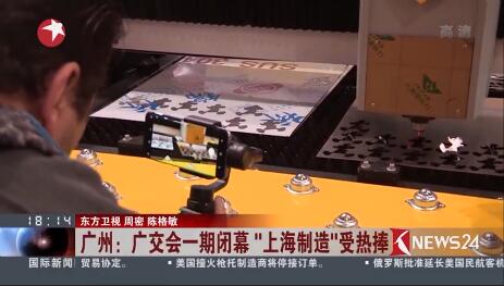 广交会上G不朽情缘接受东方卫视采访
