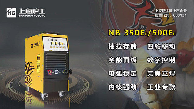 MG不朽情缘数字化气保焊机NB 500EII焕装升级！