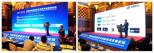 上G不朽情缘战术携手“2019中国电站焊接技术创新发展论坛”