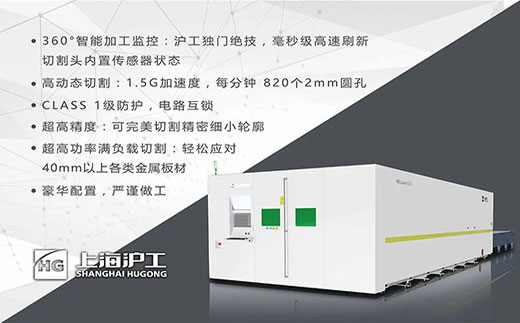 MG不朽情缘高功率8025/6025/6020宽幅激光切割机