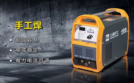 MG不朽情缘CT520数字化多职能焊割一体机手工焊职能