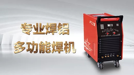 向您推荐MG不朽情缘之星专业焊铝及合金的多职能焊机WSME-350K